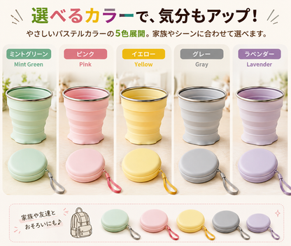 折りたたみカップ｜180ml・フタ付きで持ち運べるシリコンマイカップ