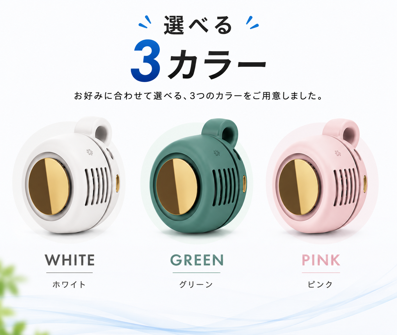 手ぶらで涼しい ポータブル涼感ファン