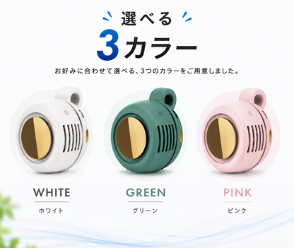 手ぶらで涼しい ポータブル涼感ファン