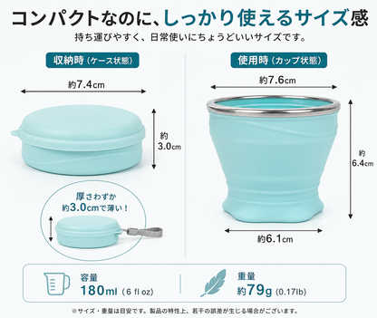 折りたたみカップ｜180ml・フタ付きで持ち運べるシリコンマイカップ