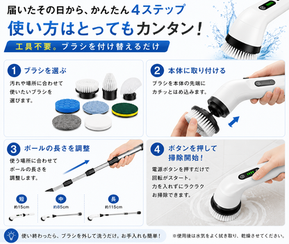 コードレス電動お掃除ブラシ｜浴室・キッチン・洗面台に使える多機能スピンスクラバー