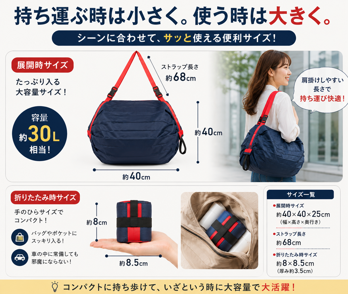 折りたたみ大容量収納バッグ｜旅行・買い物に便利なコンパクトサブバッグ