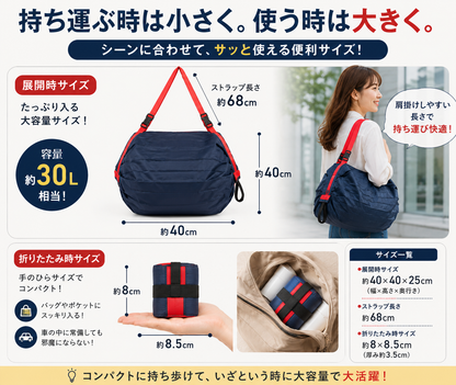 折りたたみ大容量収納バッグ｜旅行・買い物に便利なコンパクトサブバッグ