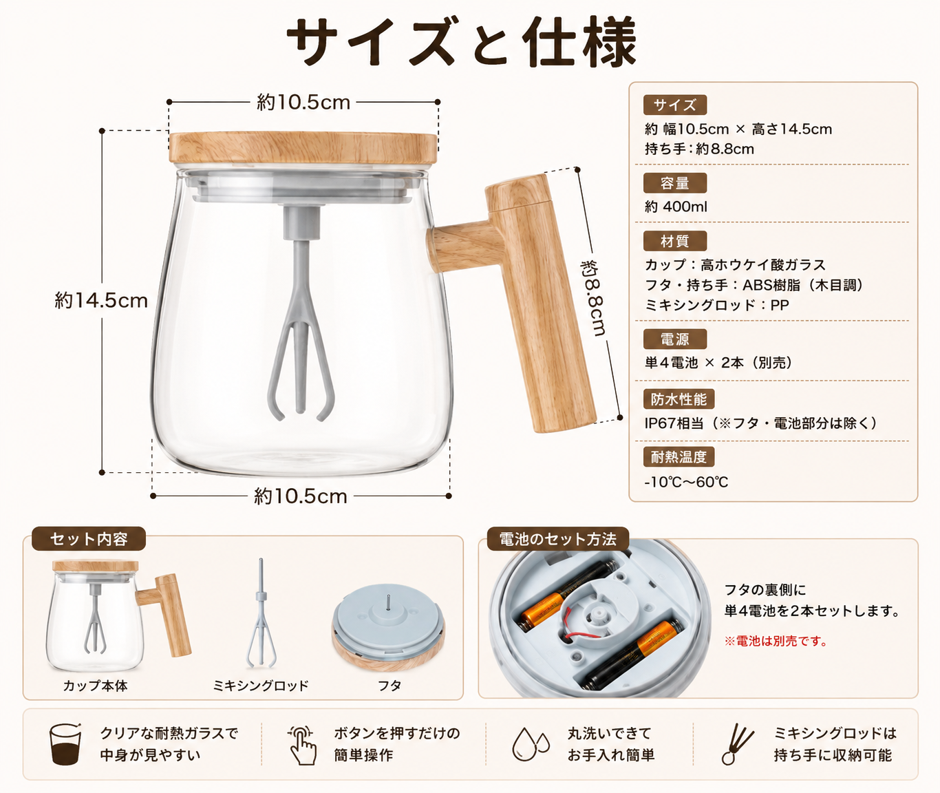 自動かくはんカップ｜400ml・粉末ドリンクをボタンひとつで混ぜられるミキサーカップ