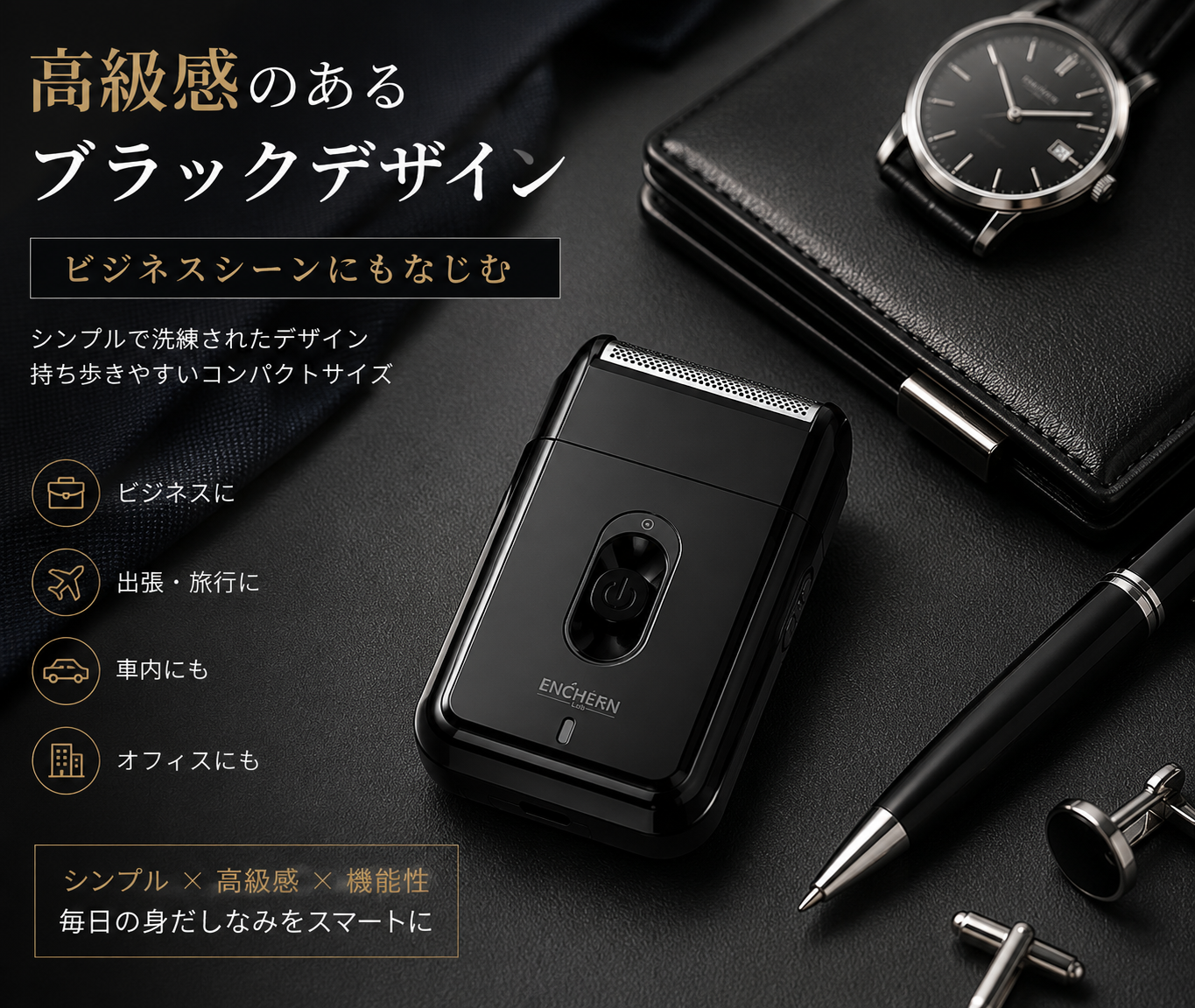 コンパクトシェーバー｜Type-C充電式 手のひらサイズ ブラック