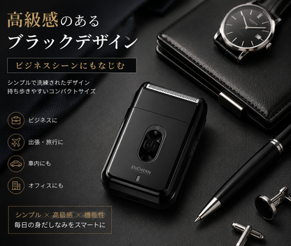 コンパクトシェーバー｜Type-C充電式 手のひらサイズ ブラック