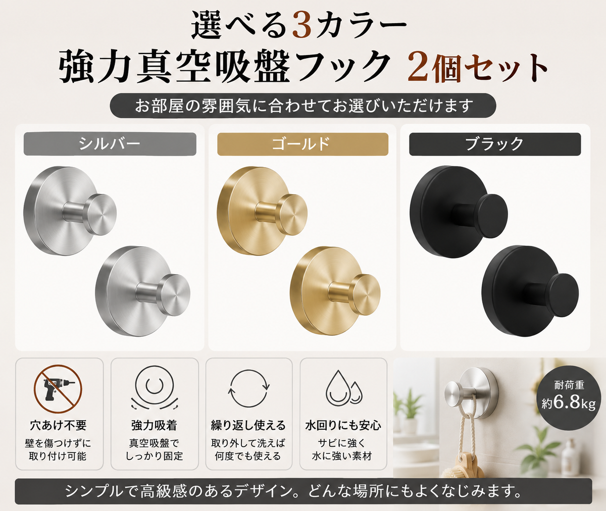 強力真空吸盤フック｜穴あけ不要・ステンレス製