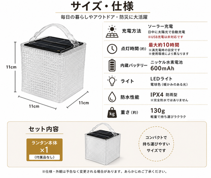ソーラーランタン｜軽量コンパクト・アウトドアや防災に使えるやさしい灯り