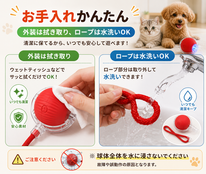 犬猫用スマートおもちゃボール｜自動で転がる充電式ペットトイ