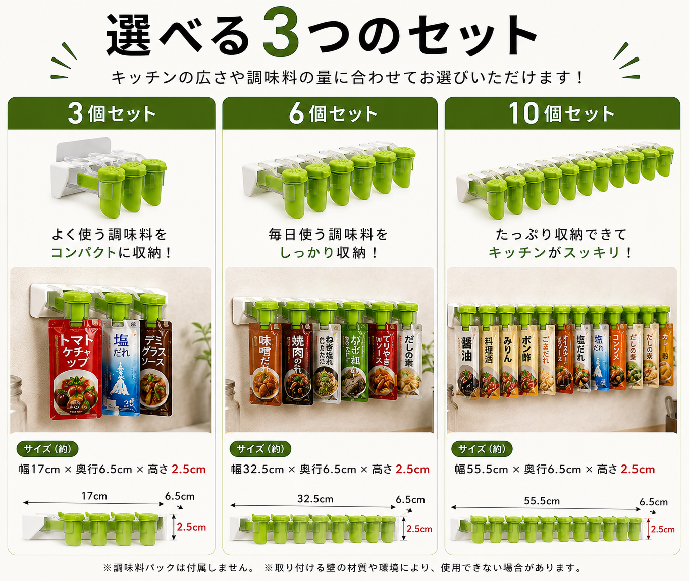壁掛けスパイスラック｜穴あけ不要・袋調味料をスッキリ収納