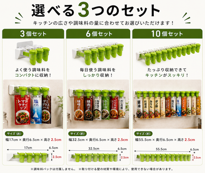 壁掛けスパイスラック｜穴あけ不要・袋調味料をスッキリ収納