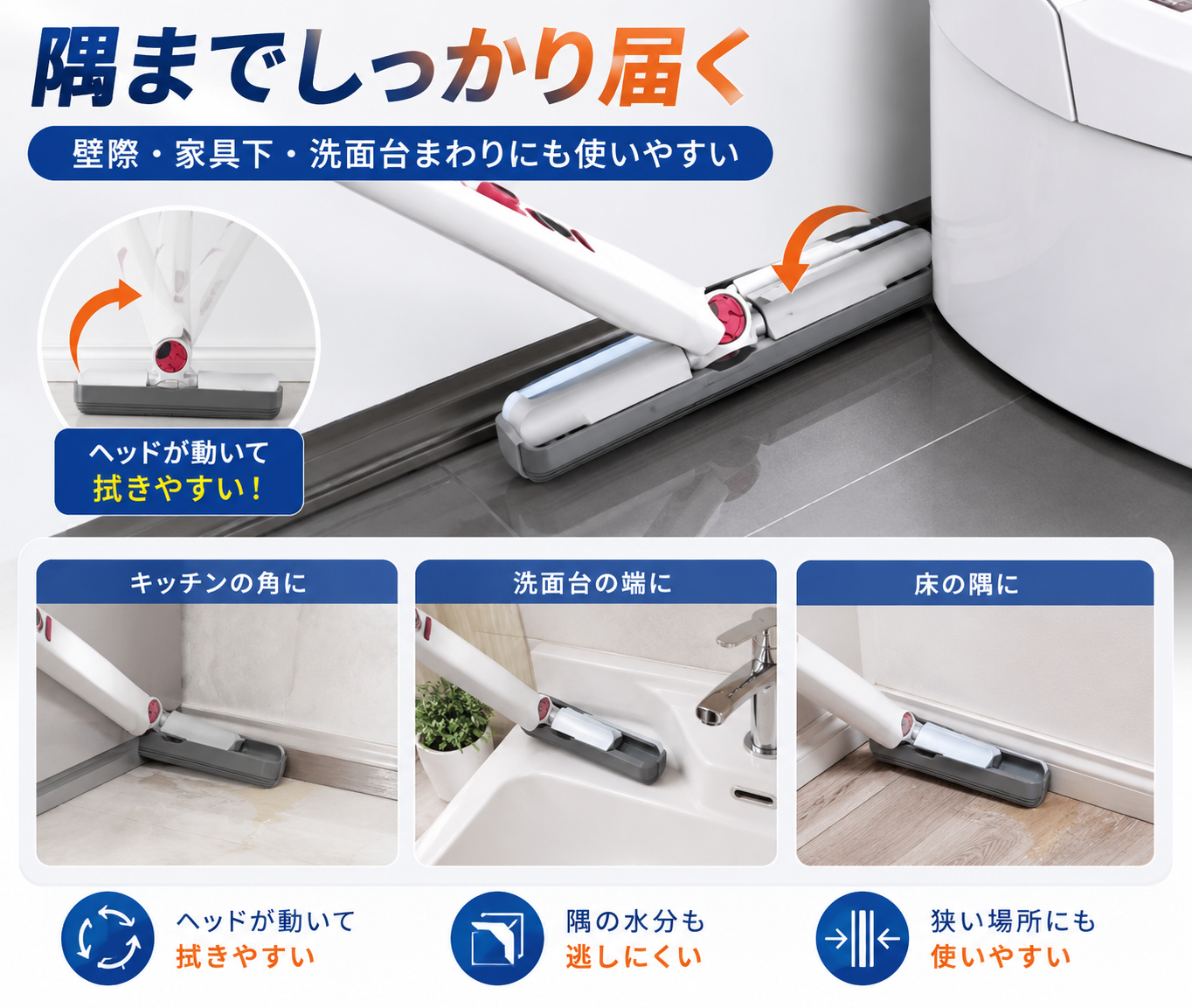 手を汚さない吸水スポンジワイパー｜水拭き・水切り・床掃除に