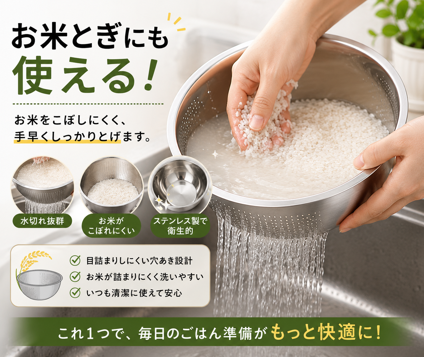 野菜もお米も洗いやすい｜水切り穴付きステンレスボウル