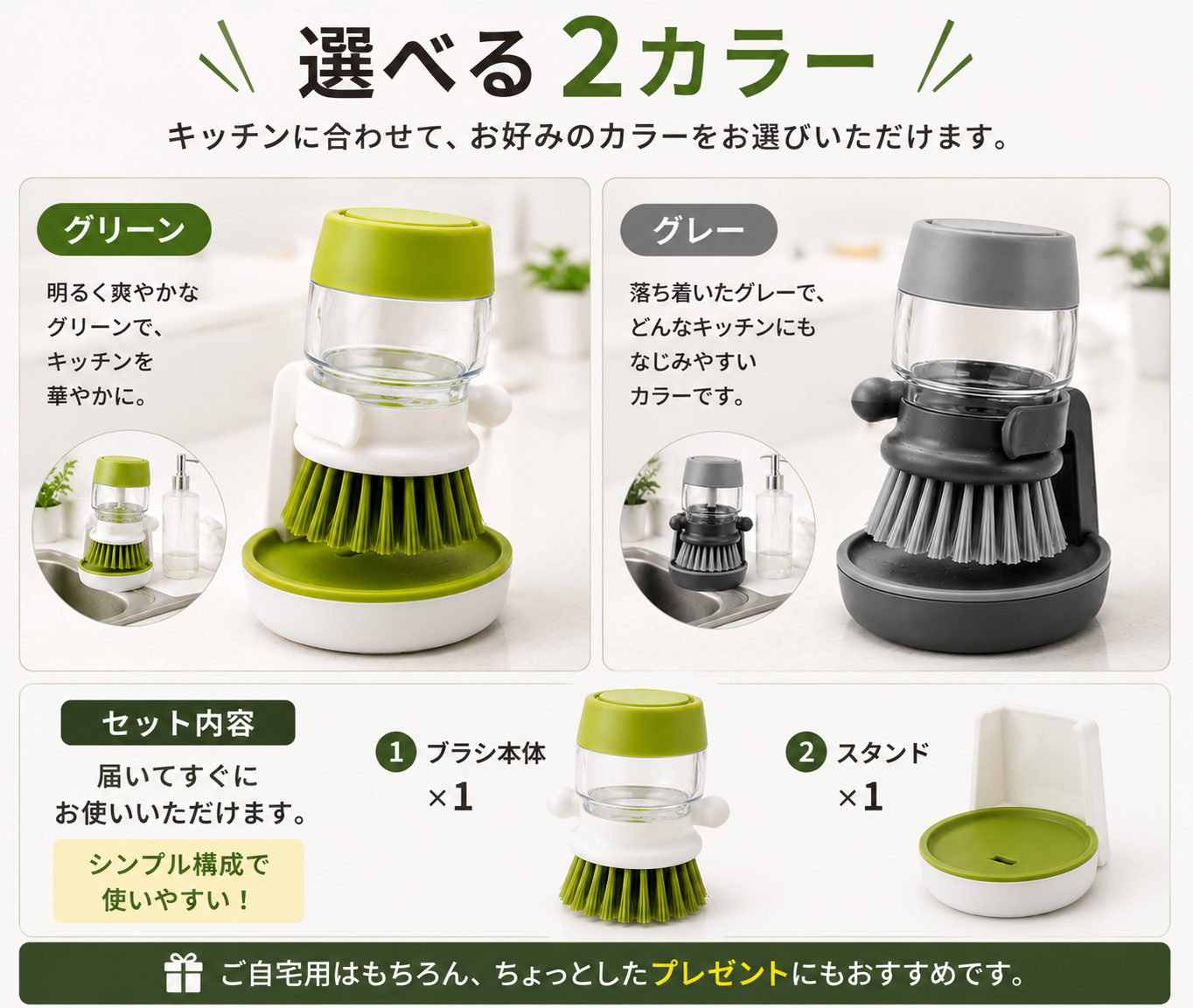 洗剤が出るディッシュブラシ｜スタンド付きキッチンブラシ