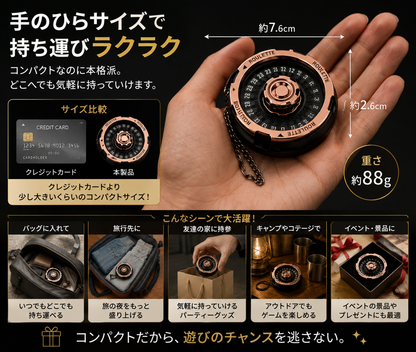 ラッキールーレット｜回して遊べるミニパーティーゲーム・ギフトにもおすすめ
