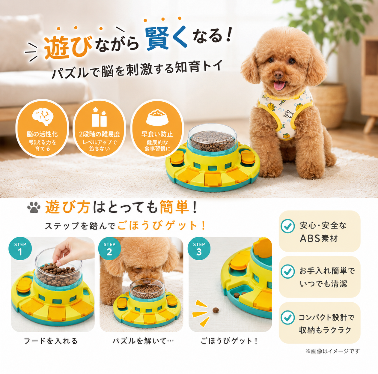 遊びながらゆっくり食べる ペット用知育フィーダー