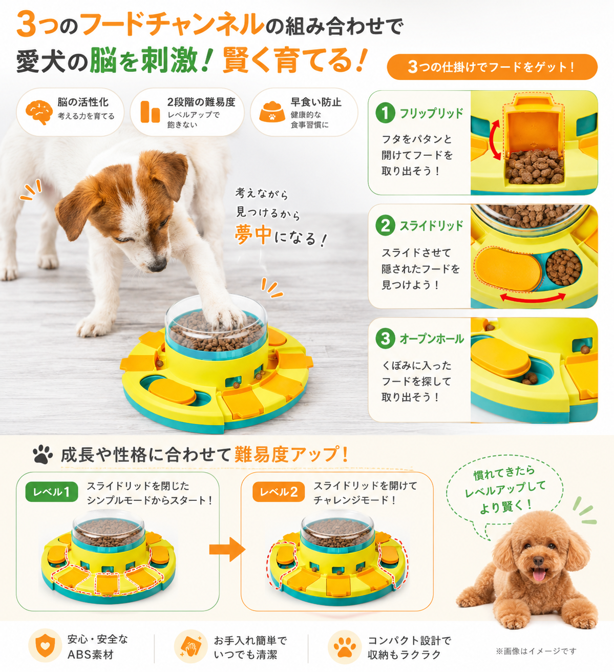 遊びながらゆっくり食べる ペット用知育フィーダー