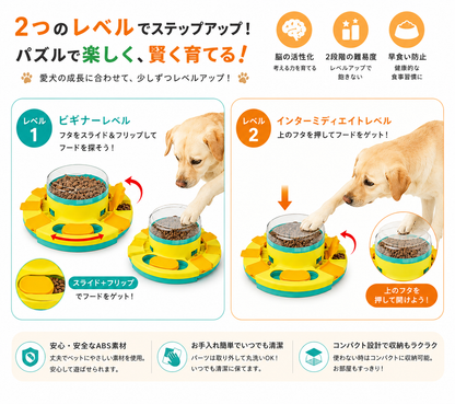遊びながらゆっくり食べる ペット用知育フィーダー
