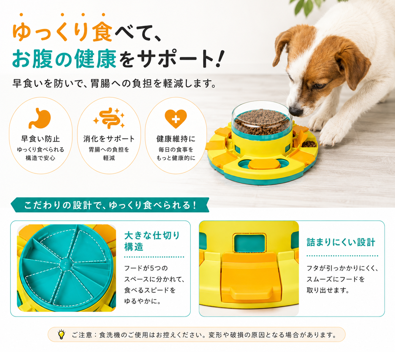遊びながらゆっくり食べる ペット用知育フィーダー