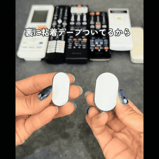 磁気リモコンホルダー｜貼るだけ簡単・穴あけ不要の壁掛け収納