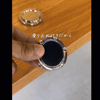 携帯バッグハンガー｜カフェ・レストランで使える折りたたみ式フック