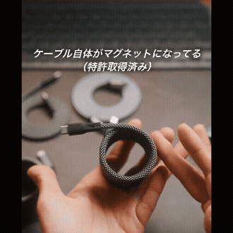磁気吸着式USB-Cケーブル｜絡みにくいマグネット収納・急速充電対応