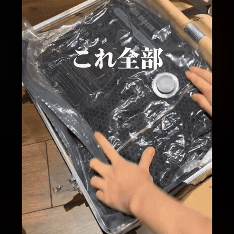 スーツケースがすっきり整う 旅行用電動圧縮バッグ