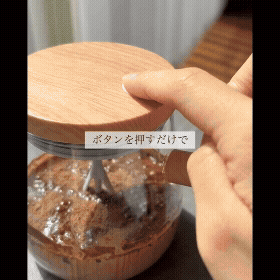 自動かくはんカップ｜400ml・粉末ドリンクをボタンひとつで混ぜられるミキサーカップ
