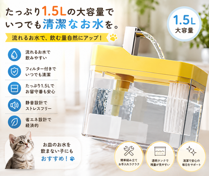 流れるお水で飲みやすい USB給電式ペット用自動給水器